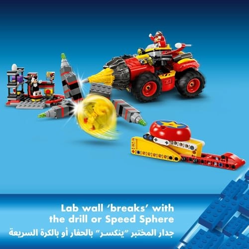 Sonic Super Sonic vs. Egg Drillster (76999)