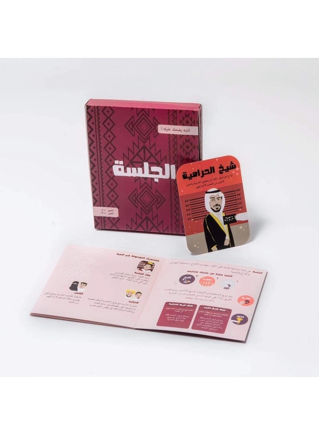 Al-Jalsah - Card Game