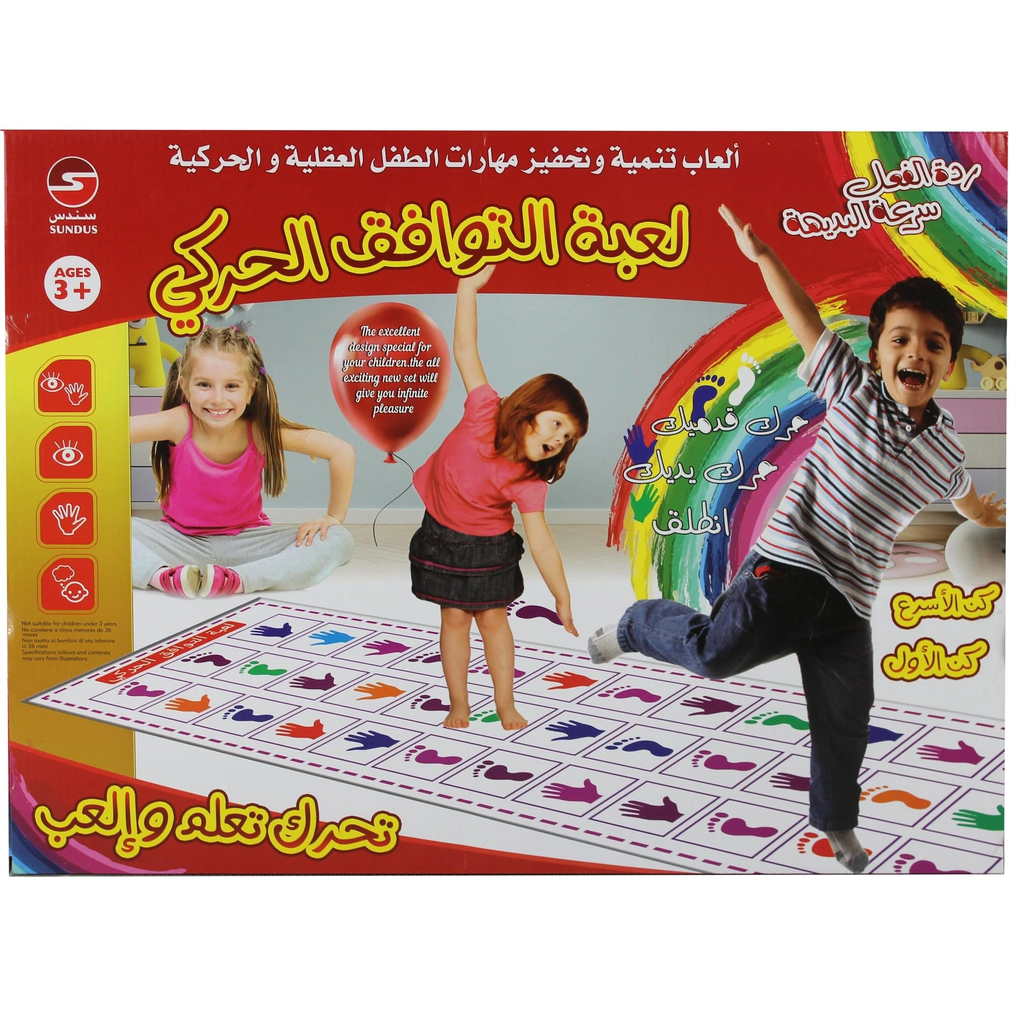 REBENUO Motor coordination game