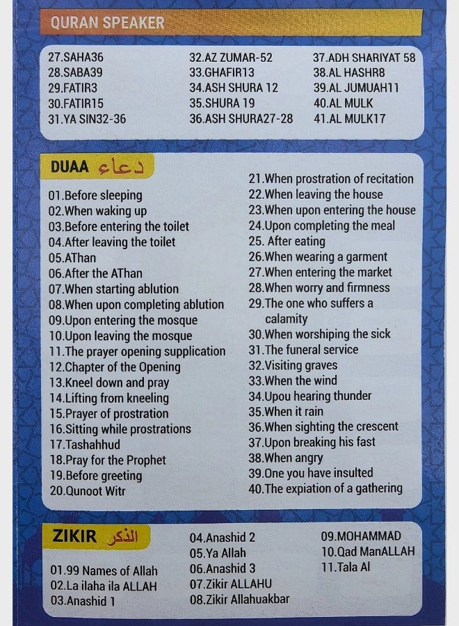 Quran Speaker - UK-style plug 7 colors