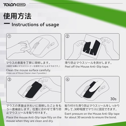 Mouse Grip Tape Ultra Version - 0.5mm Cut to Fit