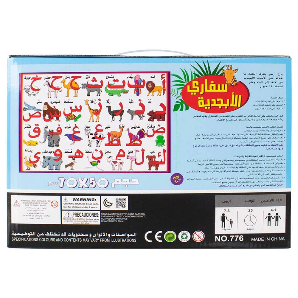 Arabic Puzzle Animal Alphabet - 3 years+ 28 pieces