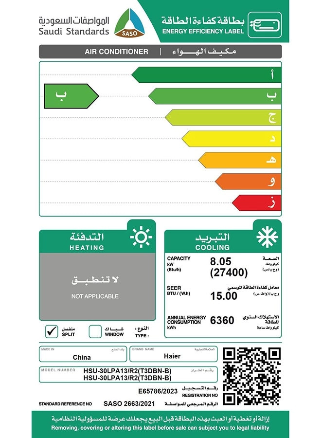 HSU-30LPA13/R2(T3) - WIFI 27400 BTU