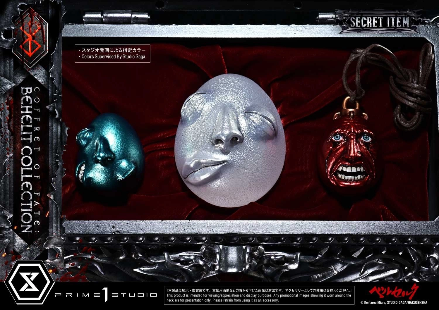 Behelit Collection - Life Scale Masterline Berserk
