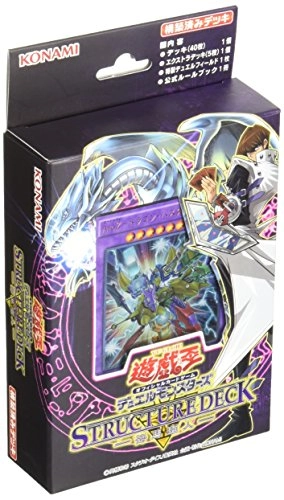 Seto Kaiba Structure Deck - 40 Commons 3 Super Rares 2 Ultra Rares