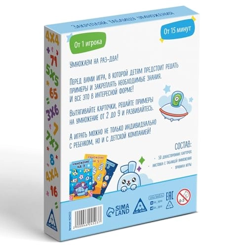 Multiplication Made Easy (Russian)