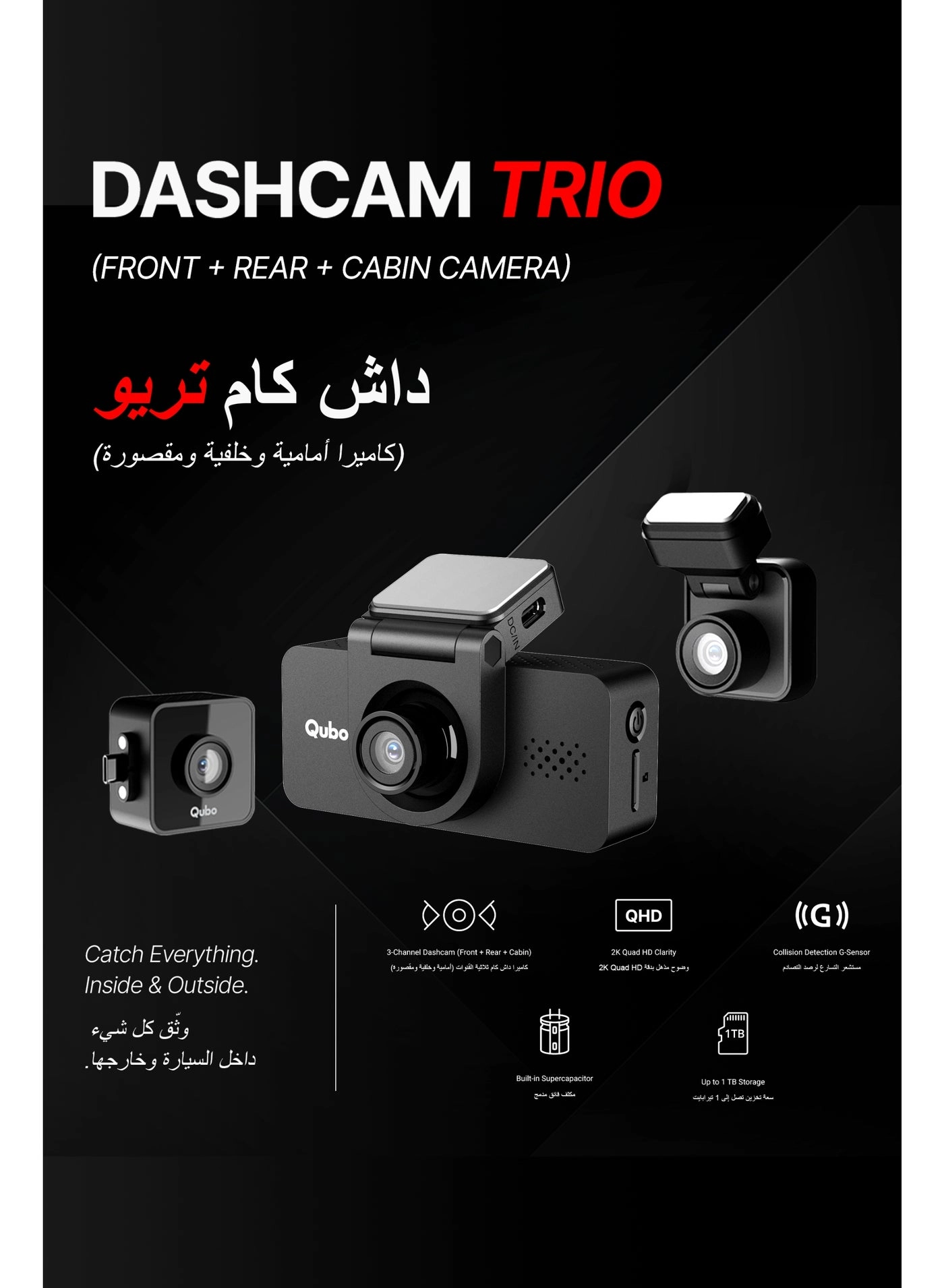 3 Channel Dashcam Pro - 2K QHD
