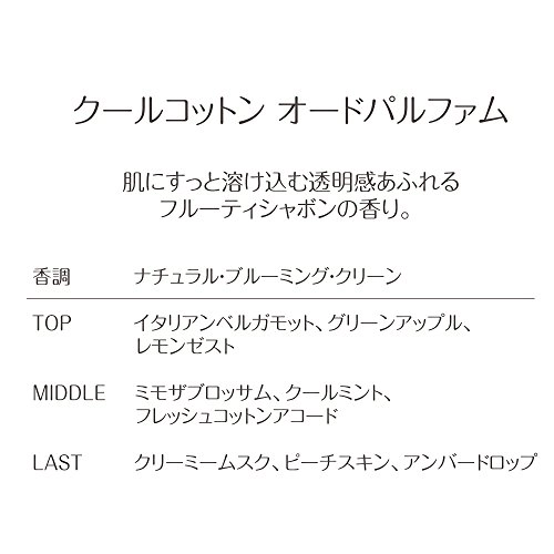 Cool Cotton Eau de Parfum 60ml