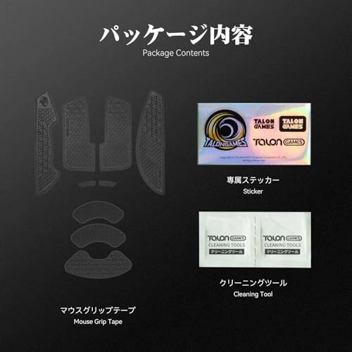 Mouse Anti Slip Grip Tape Ultra Version