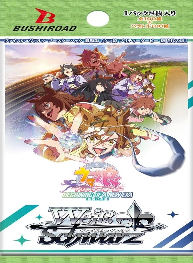 Weiss Schwarz Booster Pack Movie Version "Uma Musume Pretty Derby Door of a New Era"