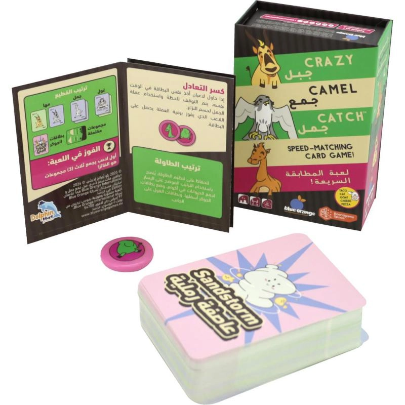 Crazy Camel Catch - Card Game (Arabic/English)