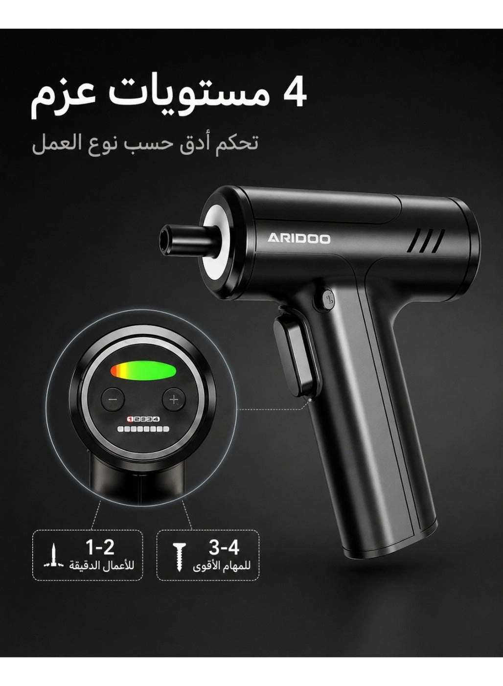 Electric Screwdriver - 300RPM 4 Adjustable Settings 5N.M