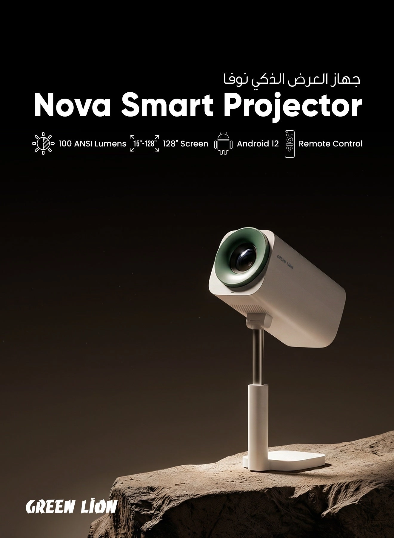 Nova Smart Projector GNNOVPJRTWH 100 ANSI Lumens