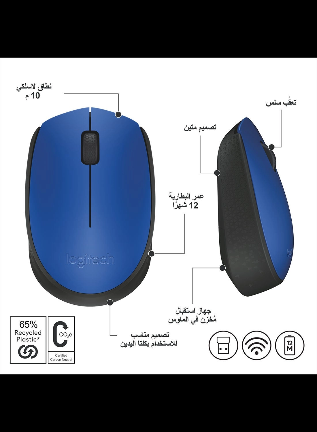 M171 Mouse - Wireless