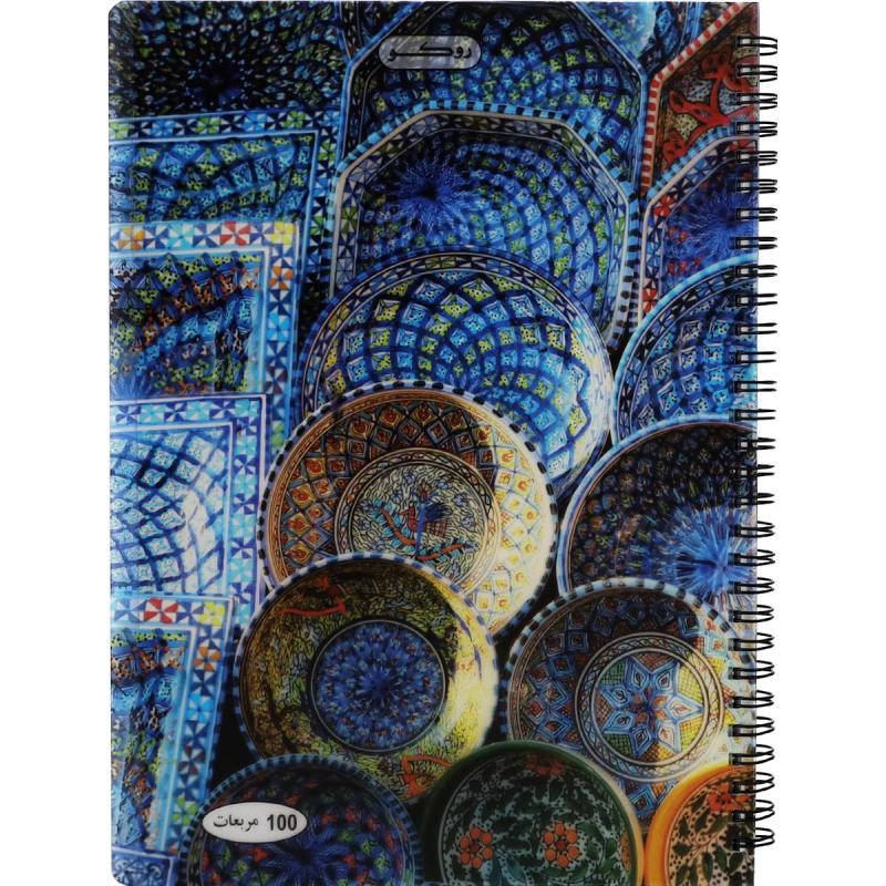 Notebook 19 X 26 cm Spiral - Grid 100 Sheets