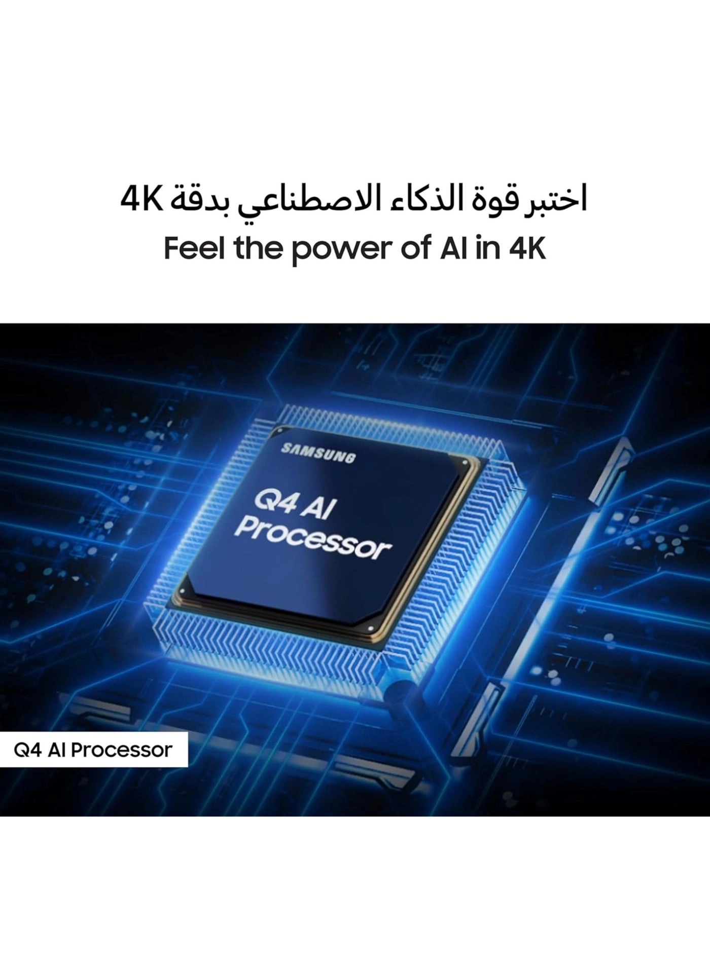 85Q7F + SOUNDBAR - 85 in