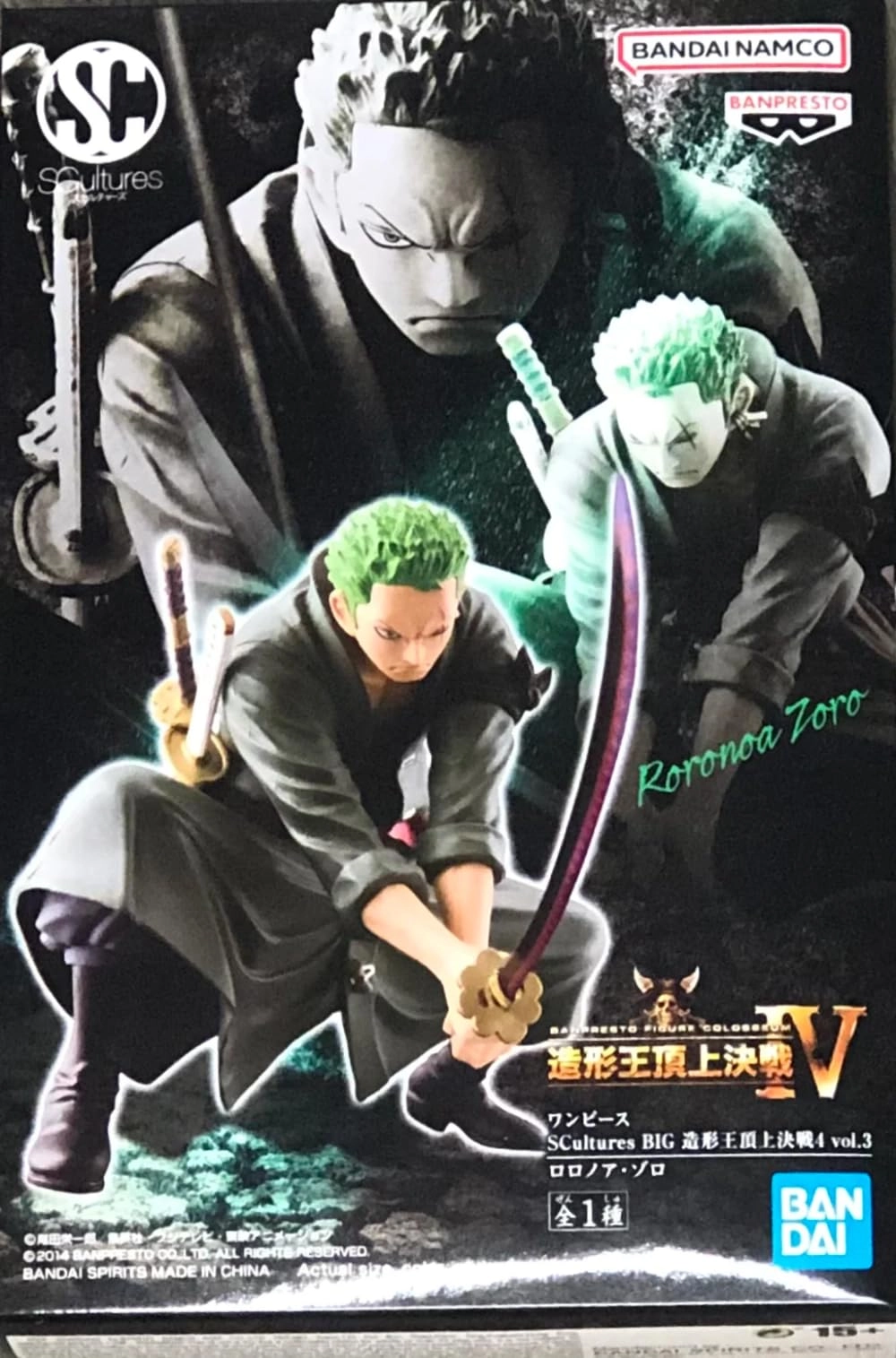 Banpresto Zoro - One Piece - 13 cm (BP16658)