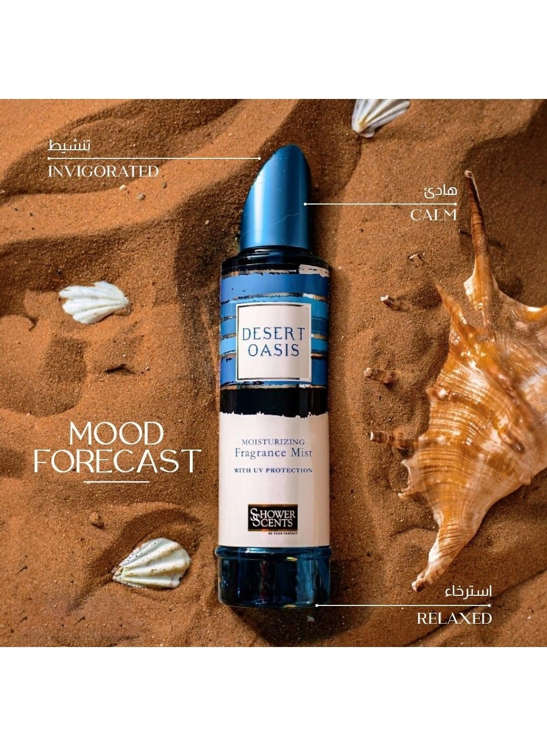 Desert Oasis - 250ml
