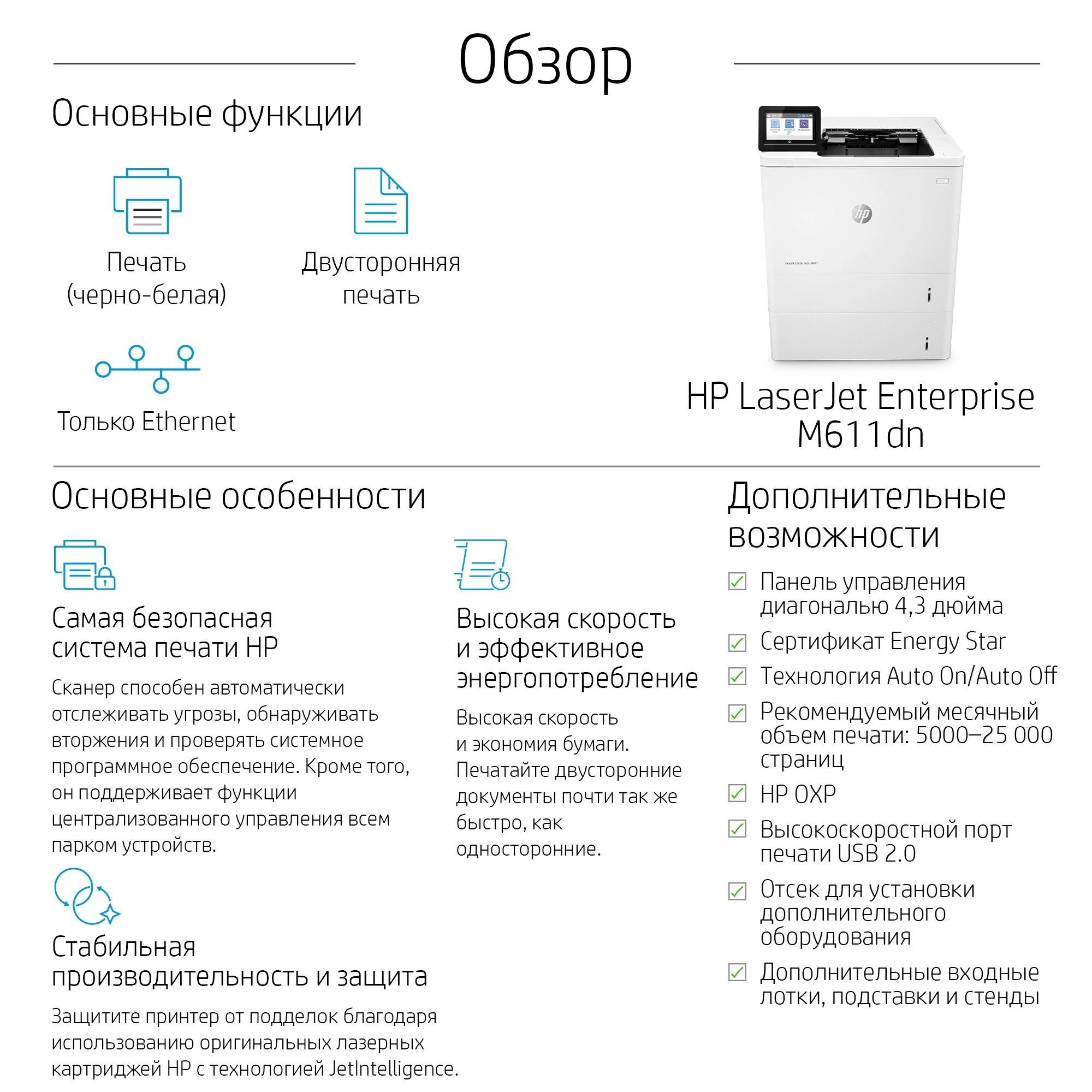 M211d - Print Only 2-Sided Printing