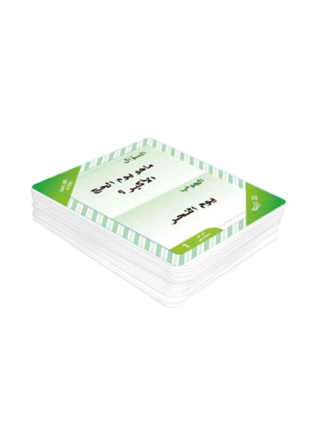 Saudi Card Game - Multicolour (Arabic)