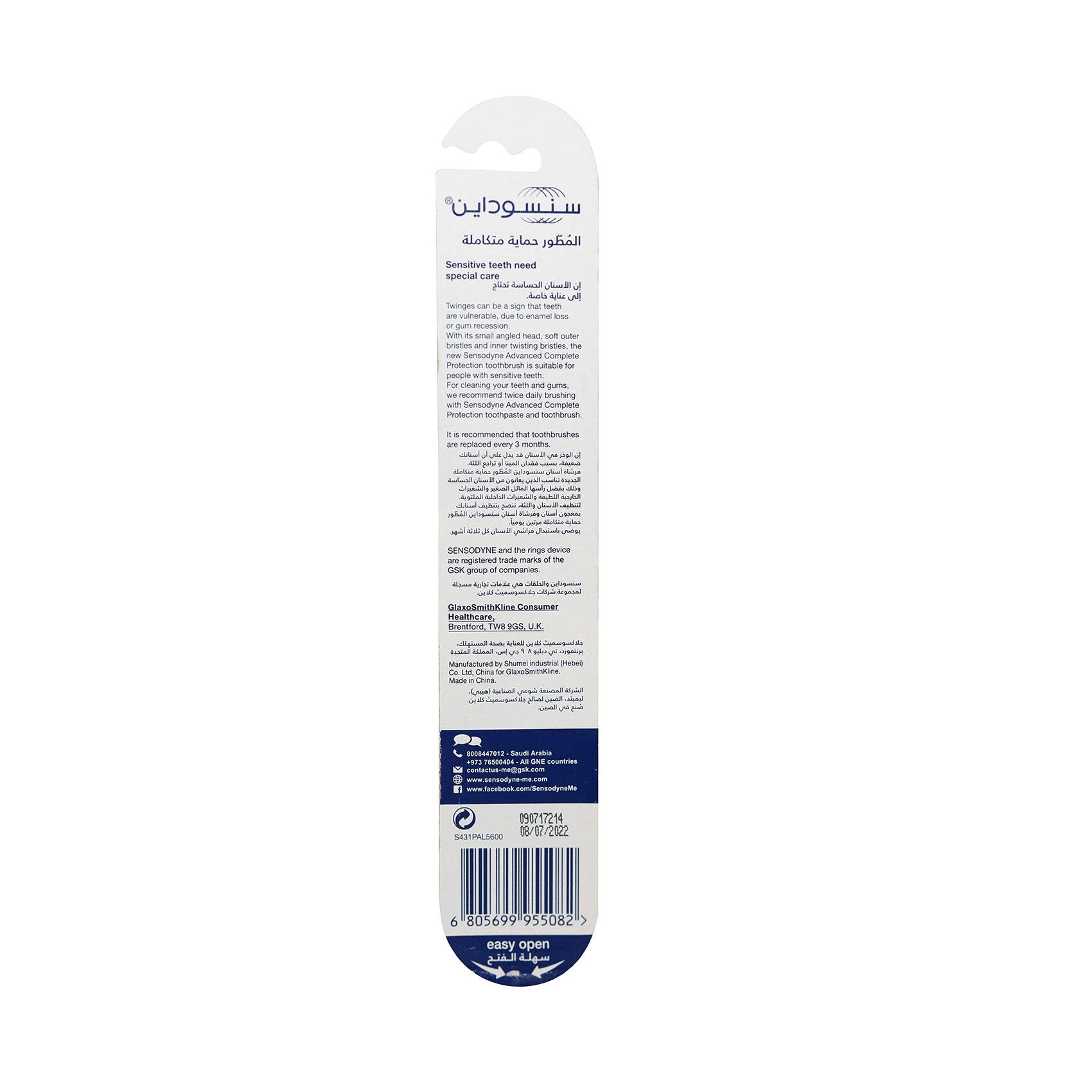 Complete Protection Toothbrush - Soft