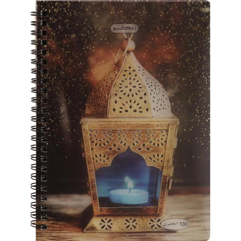 Notebook 19 X 26 cm Spiral - Grid 100 Sheets