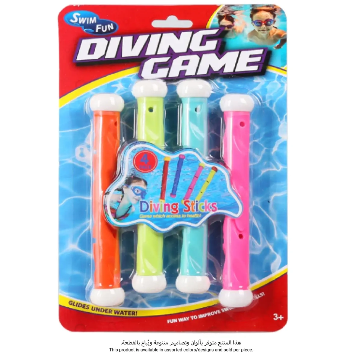 MONDO Diving Ring Toys - 4pcs Multi Colour