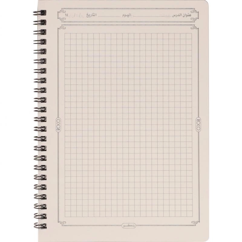 Notebook 19 X 26 cm Spiral - Grid 100 Sheets