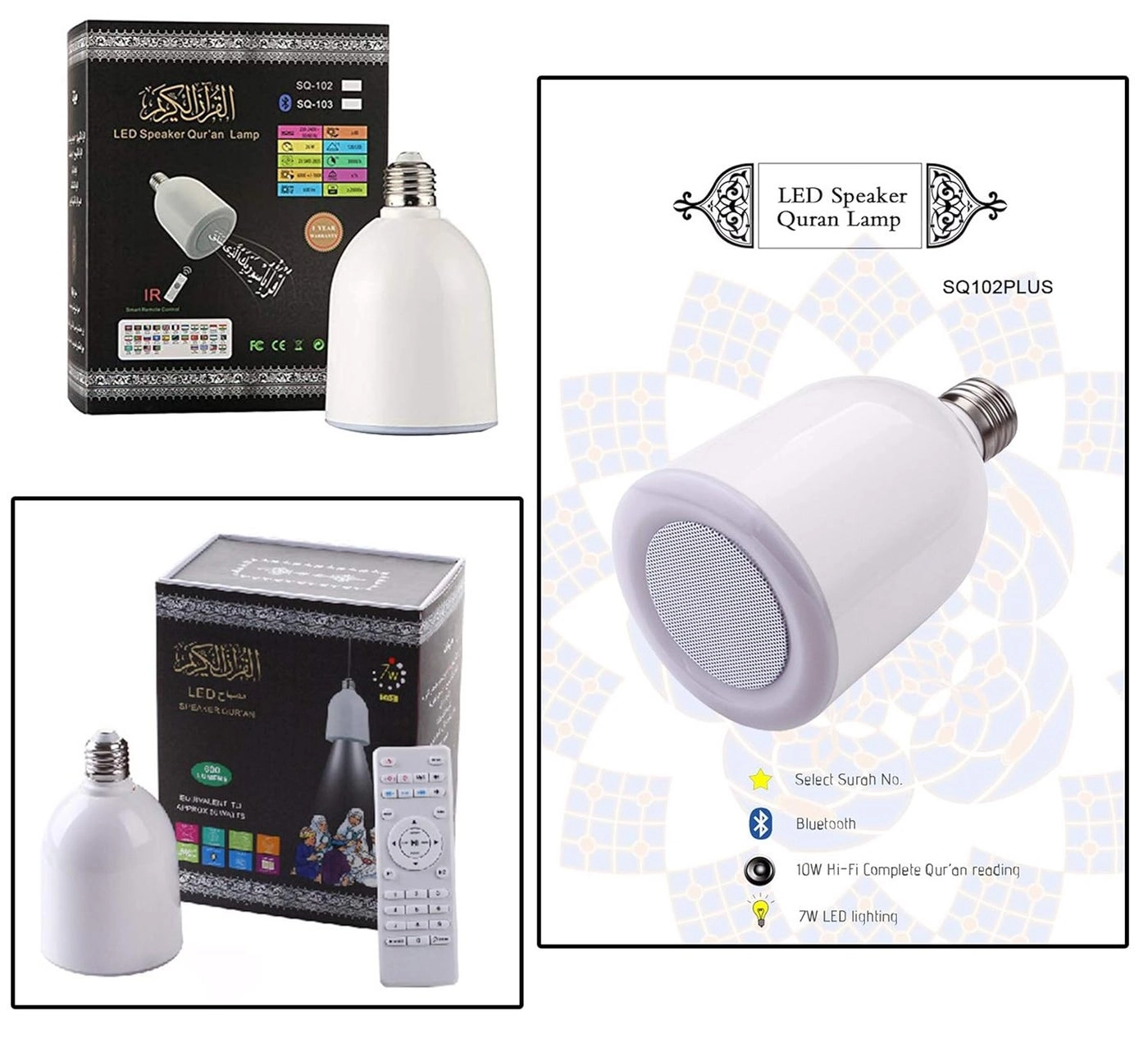 Quran Speaker Lamp - Color-Changing