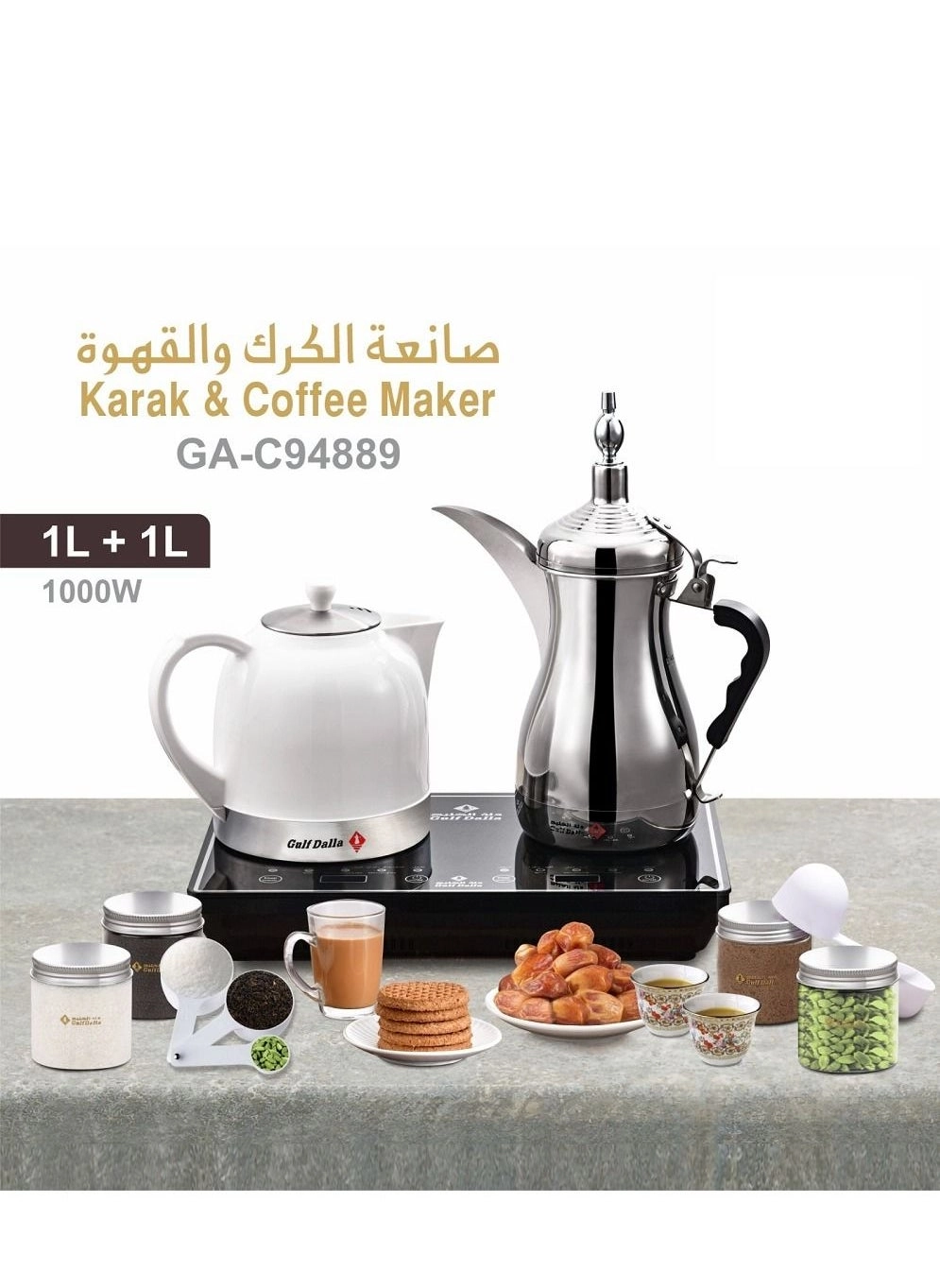 Electric Arabic Coffee Maker C91839