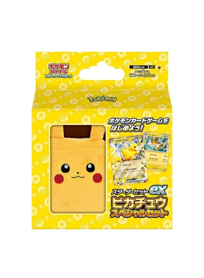 Pokémon Scarlet & Violet Starter Set ex Pikachu Special Set