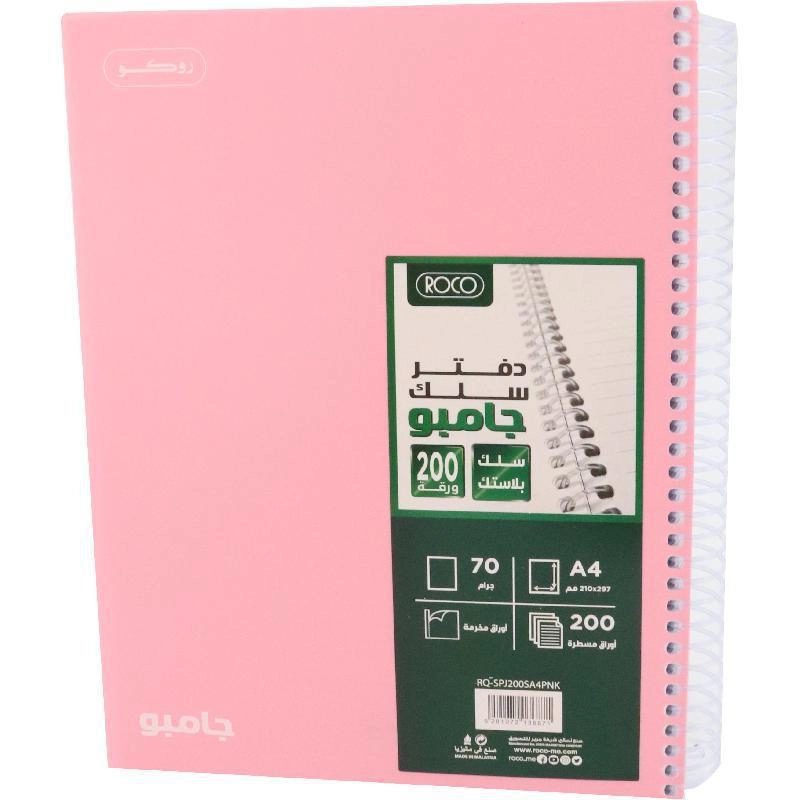 Jumbo Notebook A5 Spiral - Lined 200 Sheets
