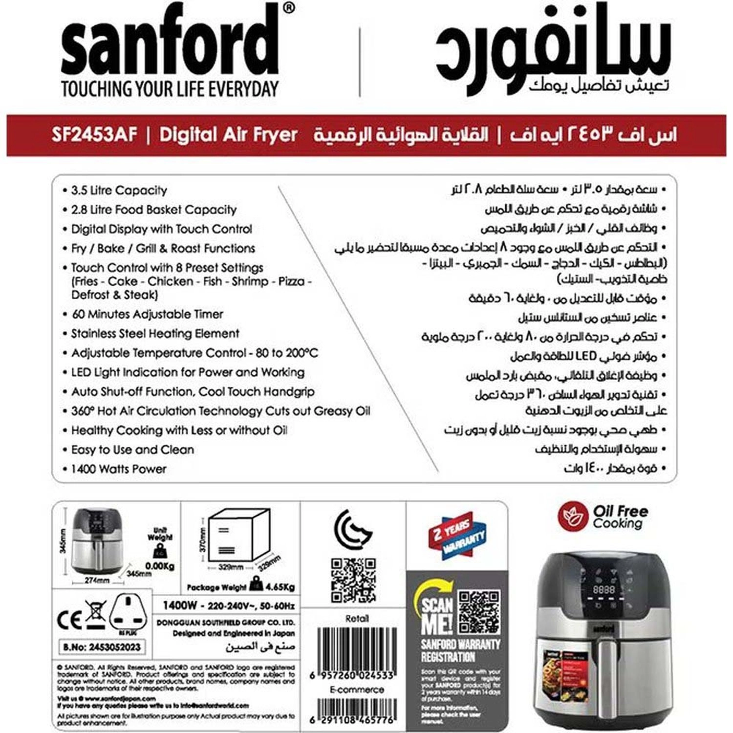 Airfryer SF2453AF BS - Digital Display, 8 Preset Settings