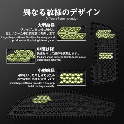 Mouse Anti Slip Grip Tape Ultra Version