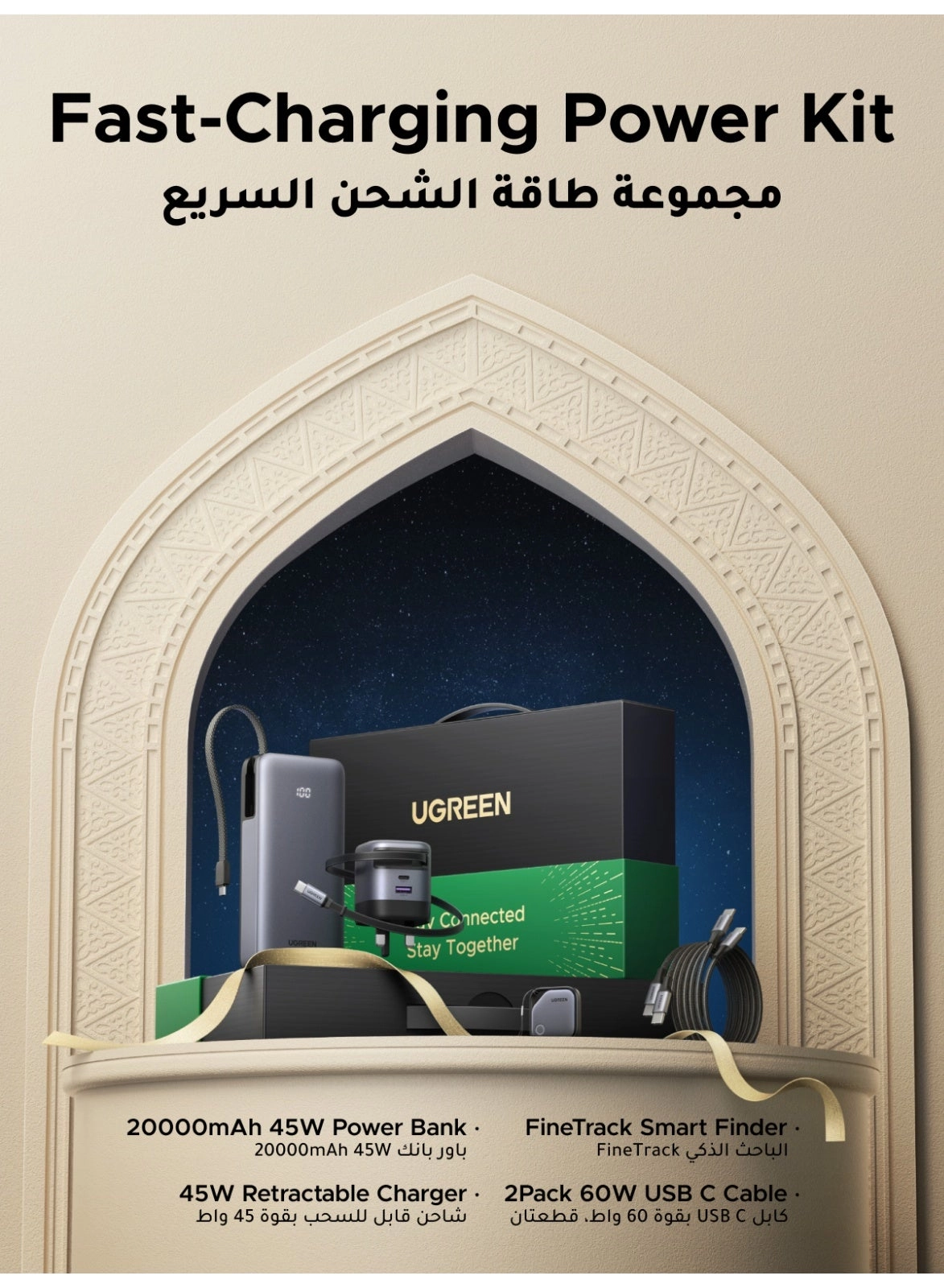 Power Bank - 20000mAh 45W + Retractable Charger - 45W + USB-C Cable - 60W + FineTrack Smart Tag