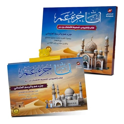 I Am Juz Amma - 4 - 4 years