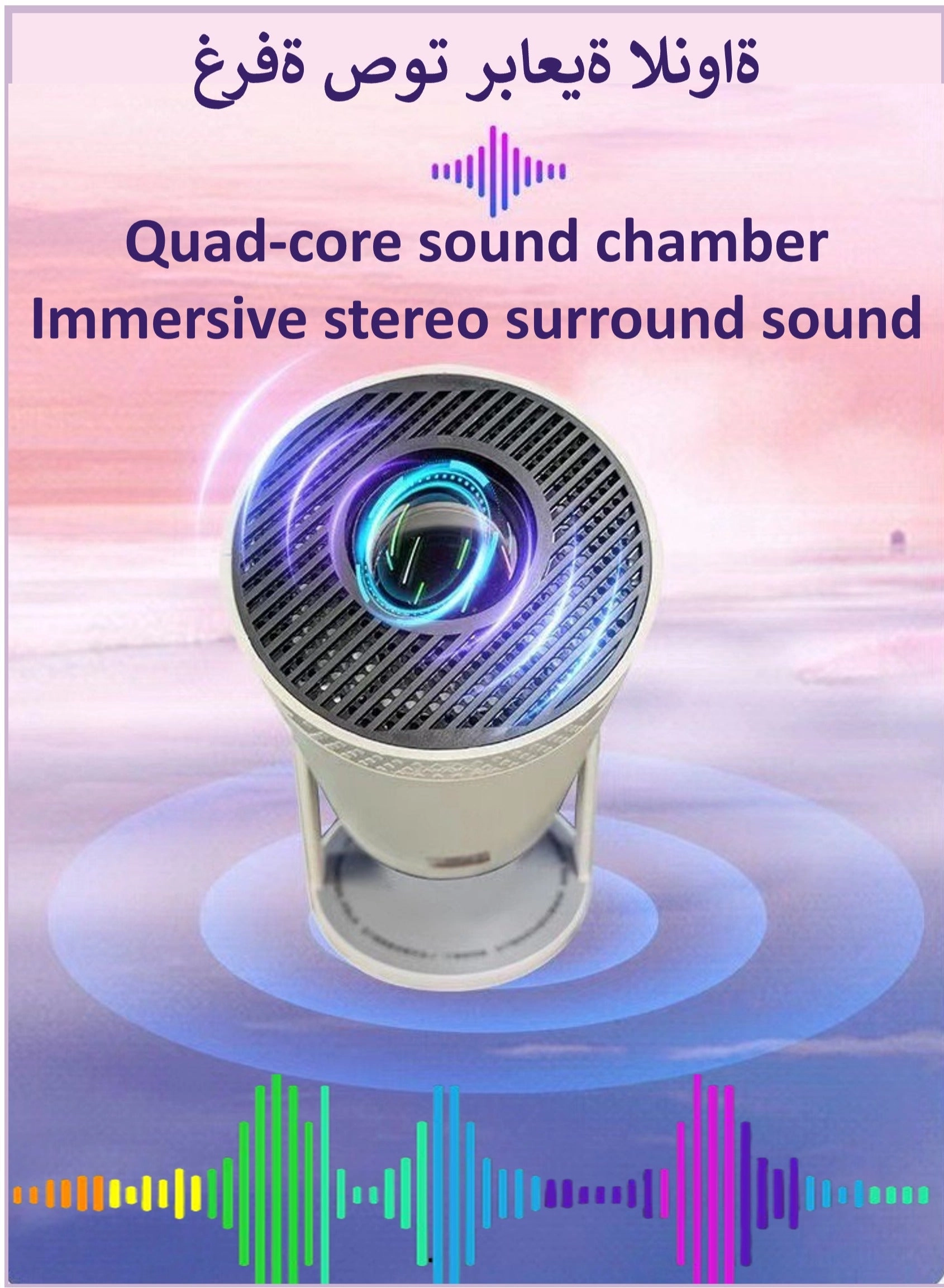 HY300 120 ANSI lumens