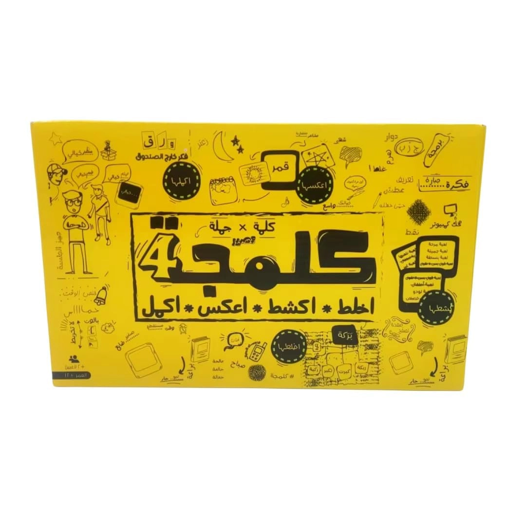 Arabic Word Guessing Board Game