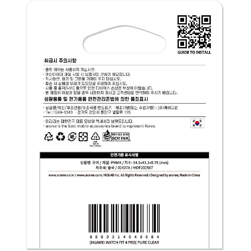 Screen Protector for Huawei Watch Fit 4 Pro - Pure Film