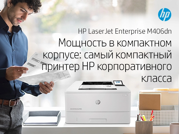 LaserJet Enterprise M406dn