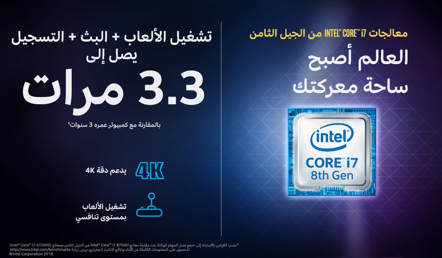 Latitude 5490 - 14.1'' Core i5-8th Gen 8GB DDR4 256GB SSD