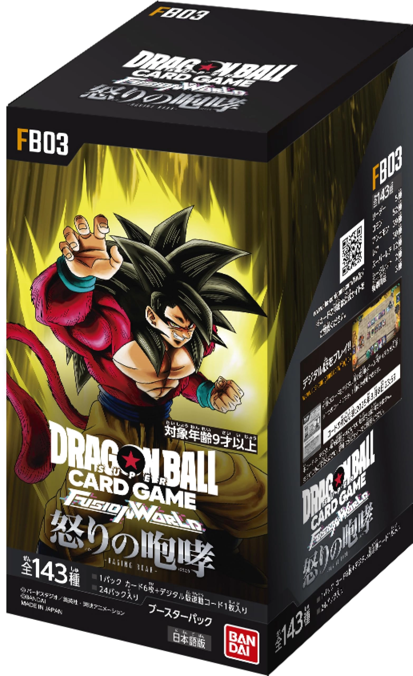 Bandai Dragon Ball Super Fusion World Box Raging Roar - 24 sachets English