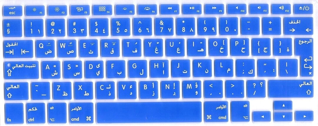 Arabic Keyboard Cover - EU/UK