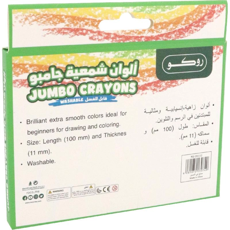 Wax Crayon - 12 Colors