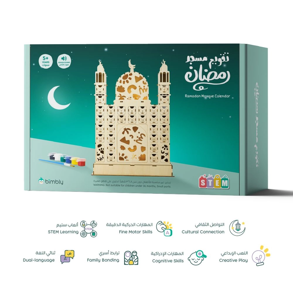 Ramadan Mosque Craft Kit - 44.5x31x4.5 cm LED lights paints and a brush