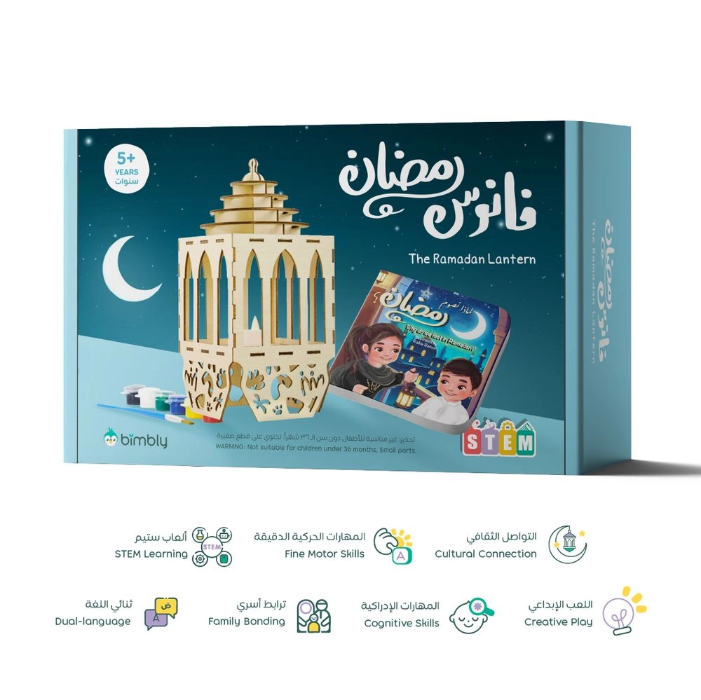 Ramadan Lantern Craft Kit - 32 x 22 x 5.5 cm Suitable for 5 years & above