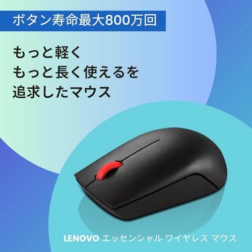 Essential Mouse - Radio Frequency