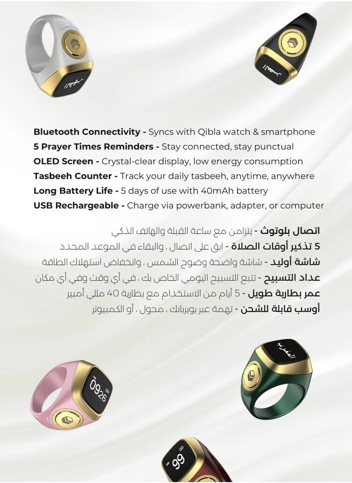Smart Zikr Ring