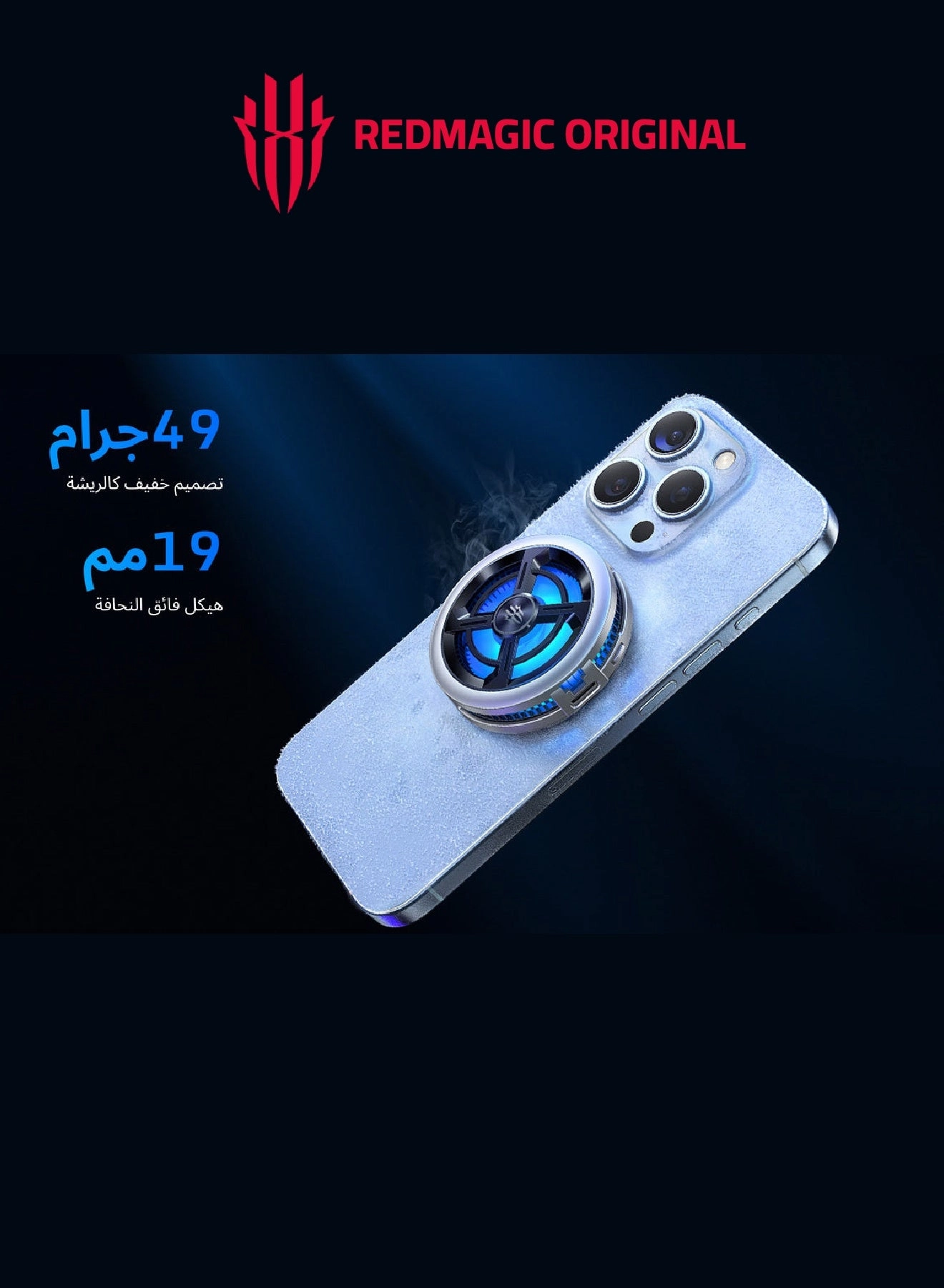 VC Cooler 6 Air - Ultra-Slim 49g 19mm