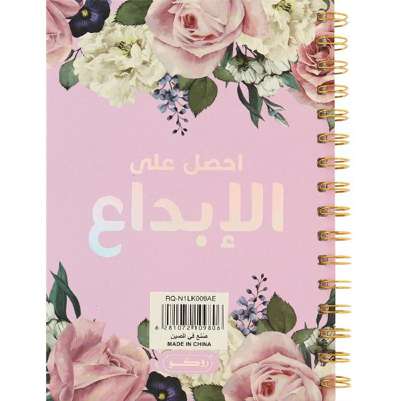 Notebook 19 X 26 cm Spiral - Grid 100 Sheets